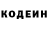 Кодеиновый сироп Lean Purple Drank Olga Erstekis