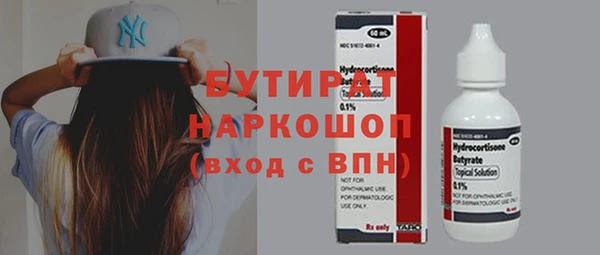 бутират Балахна