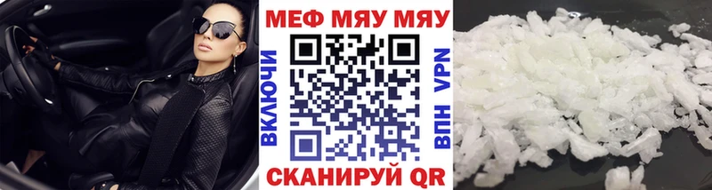МЯУ-МЯУ mephedrone  Демидов 